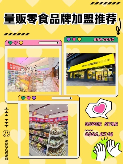 减肥零食加盟品牌推荐—探索健康瘦身新选择