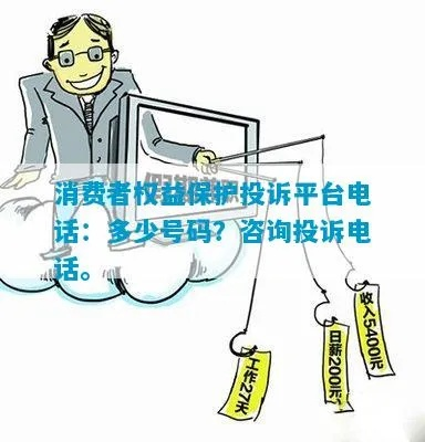 揭秘网站广告投诉电话，如何有效维权，维护网络环境