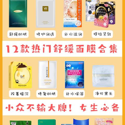 揭秘小众颜值面膜，低调奢华，美丽不张扬
