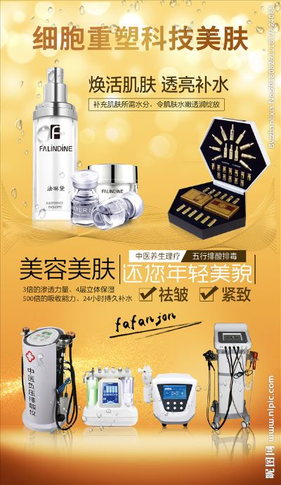 科技美肤加盟品牌推荐