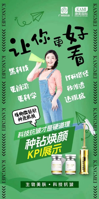 科技美肤加盟品牌推荐