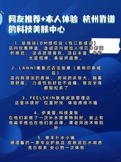 科技美肤加盟品牌推荐