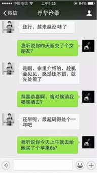 怎么盗取老公的微信聊天记录 揭秘如何盗取配偶微信聊天记录