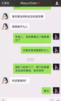 怎么盗取老公的微信聊天记录 揭秘如何盗取配偶微信聊天记录