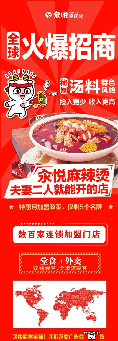 麻辣烫加盟好品牌推荐