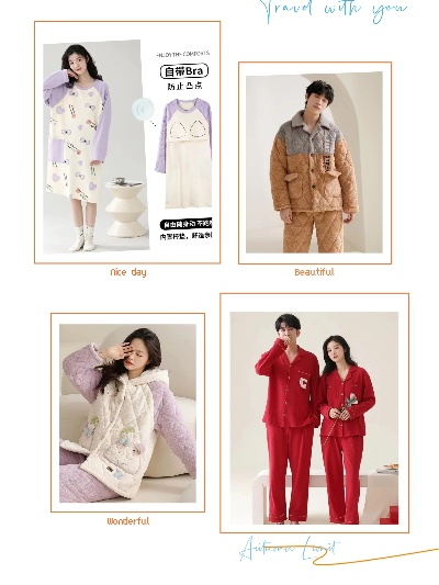 邵阳家居服品牌—温暖与时尚的完美融合