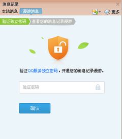 怎么样查看不知道密码的QQ聊天記录 揭秘！不知道密码也能查看QQ聊天记录的几种方法