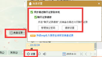 怎么样查看不知道密码的QQ聊天記录 揭秘！不知道密码也能查看QQ聊天记录的几种方法