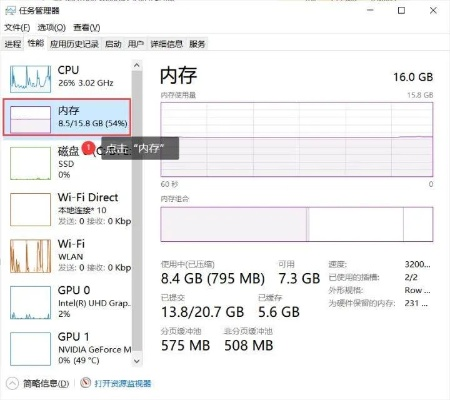 轻松识别电脑内存品牌，一步步教你如何查看