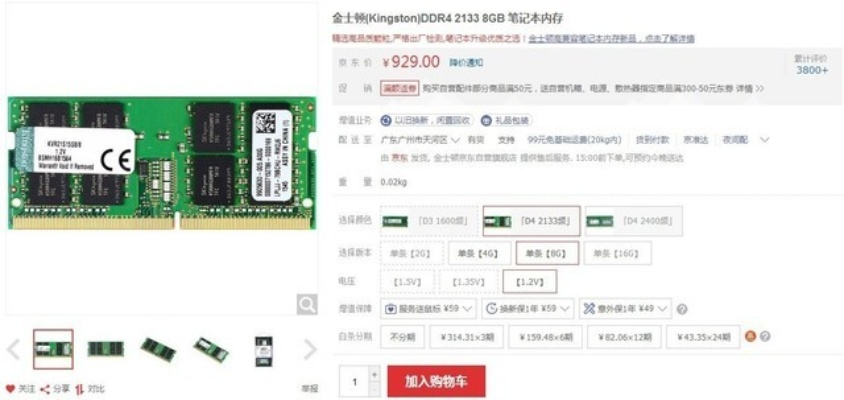 轻松识别电脑内存品牌，一步步教你如何查看