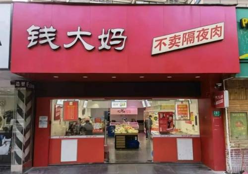 广东猪肉加盟店品牌大全