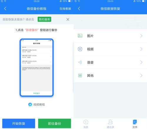 别人的微信聊天记录y2 窥探微信聊天记录的秘密