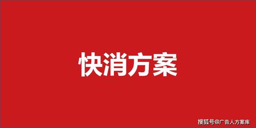 快销品加盟连锁品牌推荐