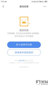 白条套出来哪里找商家 白条套出渠道，寻找优质商家