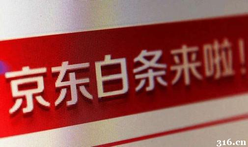 白条套出来哪里找商家 白条套出渠道，寻找优质商家