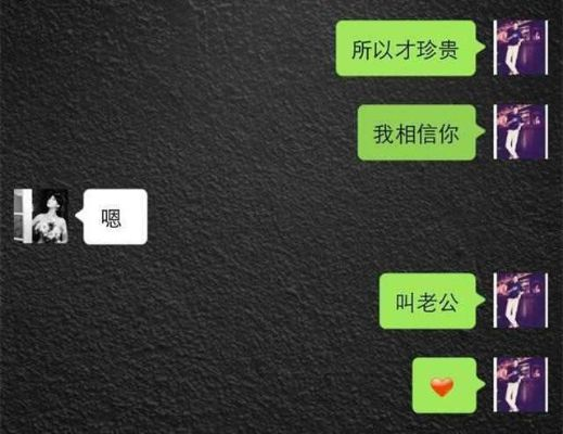 如何偷看我老公的微信聊天记录 揭秘微信聊天记录的偷窥技巧