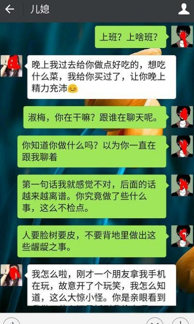如何偷看我老公的微信聊天记录 揭秘微信聊天记录的偷窥技巧