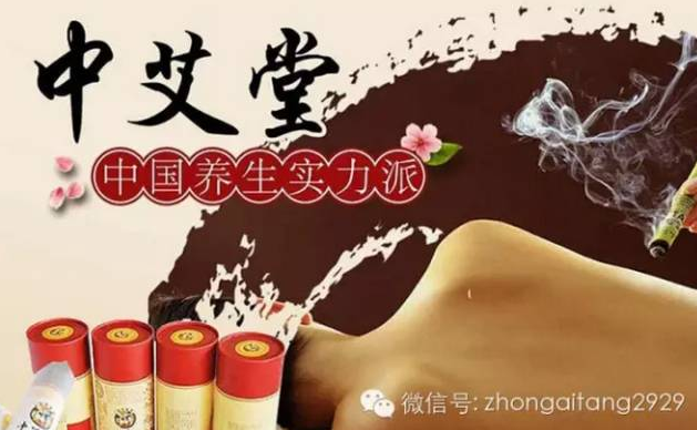 艾灸养生品牌加盟店推荐—探寻养生新风尚