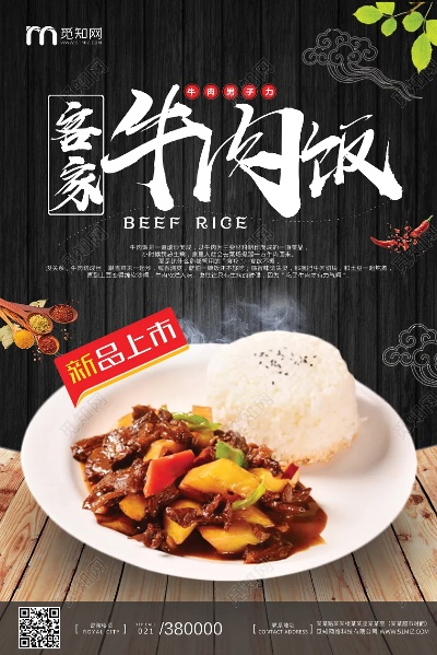 合肥牛肉饭加盟品牌大盘点