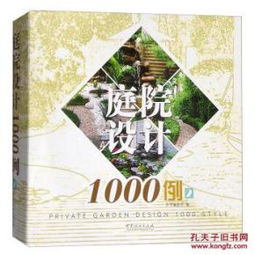 打造乡村风格书籍，一本充满田园气息的阅读之旅