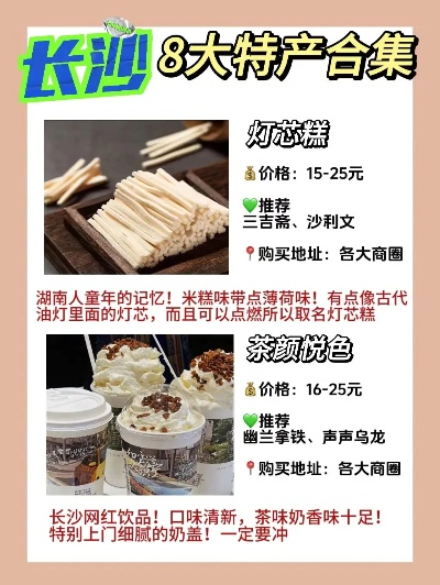 长沙甜点品牌加盟店推荐