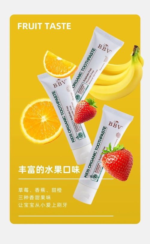守护宝贝的微笑—母婴品牌牙膏的呵护之旅