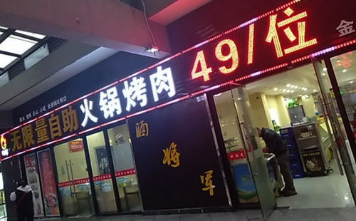 连锁品牌烤肉加盟店推荐—热门品牌一览