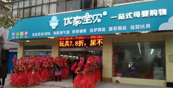 河北母婴加盟店热门品牌推荐