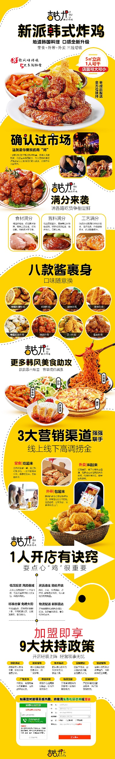 南宁品牌炸鸡加盟店推荐