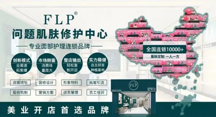 南通地区面膜代理加盟店，开启美丽事业新篇章