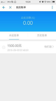 花呗提现商家多久到账啊 花呗提现商家到账时间一览