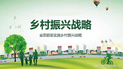 乡村振兴，你我同行—助力乡村发展的点滴行动