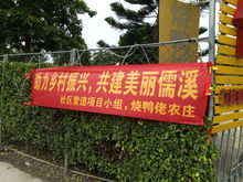 乡村振兴，你我同行—助力乡村发展的点滴行动