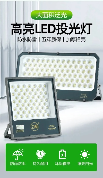 舟山户外投光灯品牌推荐