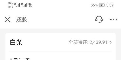 京东白条收款提现的花费真相