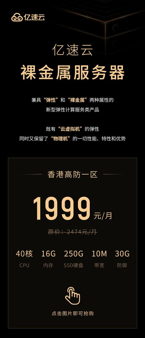 物理机性能VS云服务器，谁才是真正的速度之王？