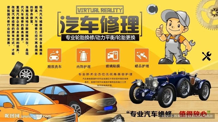 思明修车加盟店品牌推荐