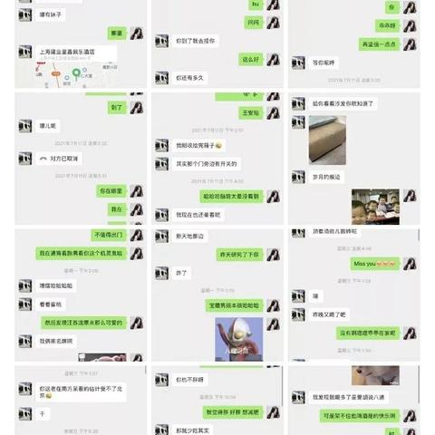 查老婆的微信聊天记录nd 查老婆微信聊天记录的真相与误区