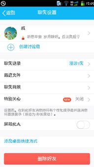 怎么样查看我老公删除的QQ聊天记录 揭秘！如何查看老公删除的QQ聊天记录