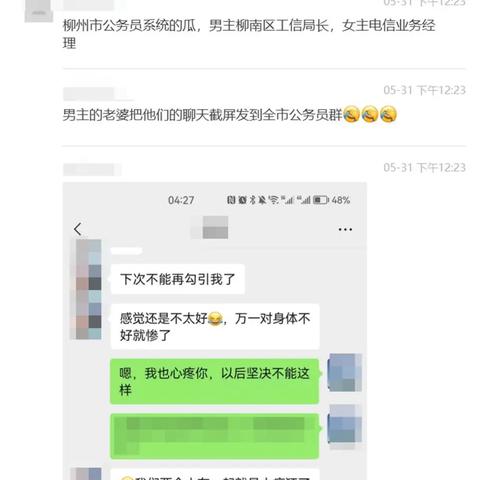 怎么才能偷查老婆微信聊天记录 如何偷查老婆微信聊天记录