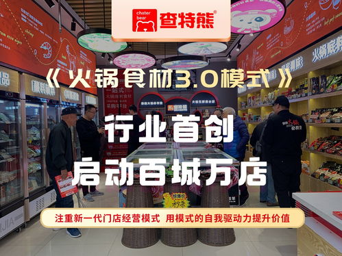 热门对外加盟超市品牌一览