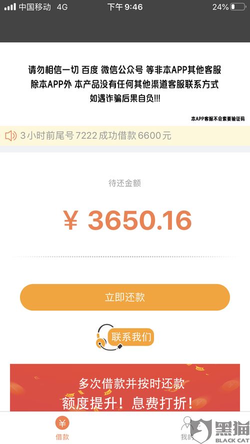 遭遇黑网贷强制下款？教你如何应对！