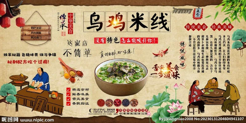 乌鸡米线加盟店品牌大全