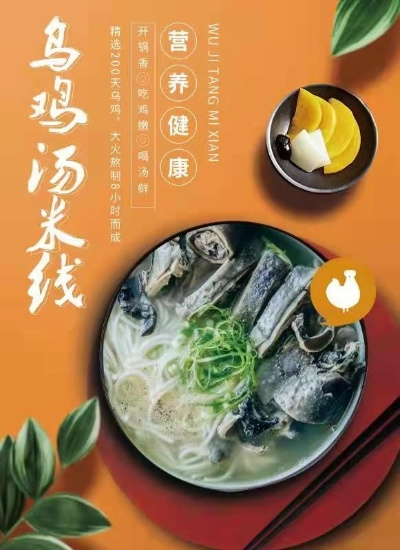 乌鸡米线加盟店品牌大全