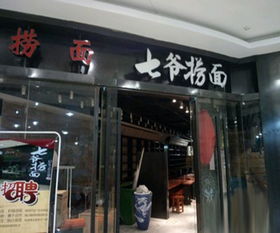 捞面的加盟店热门品牌大盘点