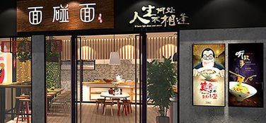捞面的加盟店热门品牌大盘点