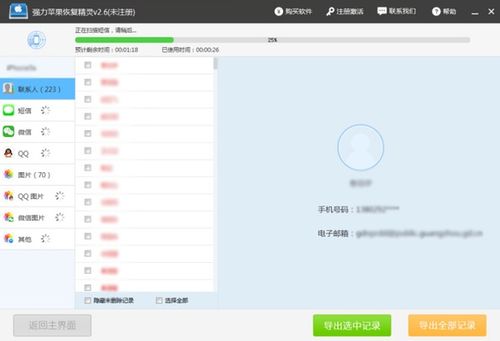 怎么还原我老公删除的微信聊天记录 找回遗失的数据，如何还原删除的微信聊天记录？