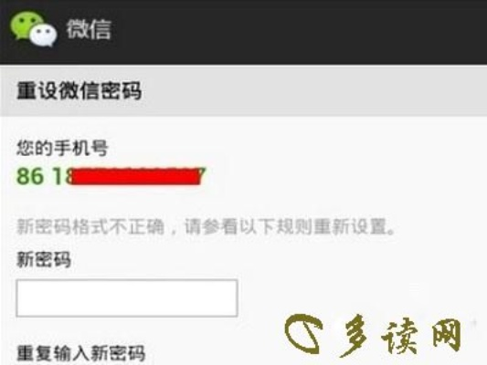 如何破解查询微信聊天記录微信密码 破解查询微信聊天记录微信密码的方法