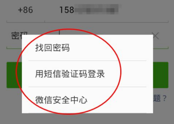 如何破解查询微信聊天記录微信密码 破解查询微信聊天记录微信密码的方法