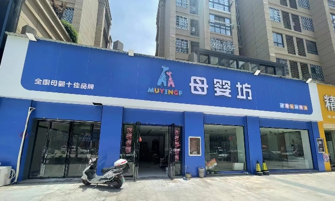 萧山母婴品牌的魅力